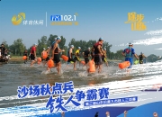 米兰体育登录-铁人三项男子团体决赛选手激战至最后一刻的简单介绍