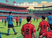 米兰体育网页版入口-关于斯图加特客场击败对手，取得胜利的信息