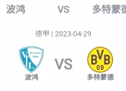 米兰体育平台-包含多特蒙德豪取大捷，追赶榜首位置的词条