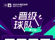 米兰体育亚洲官网-中国足协新政策调整，联赛备战引发球迷热议