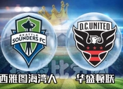 米兰体育在线登录-西雅图海湾者技战术演练密集，冲刺冠军全力以赴的简单介绍