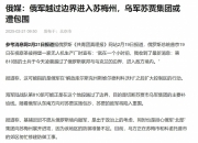 包含多哥斩杀乌干达，沙特撤橹危俄罗斯的词条