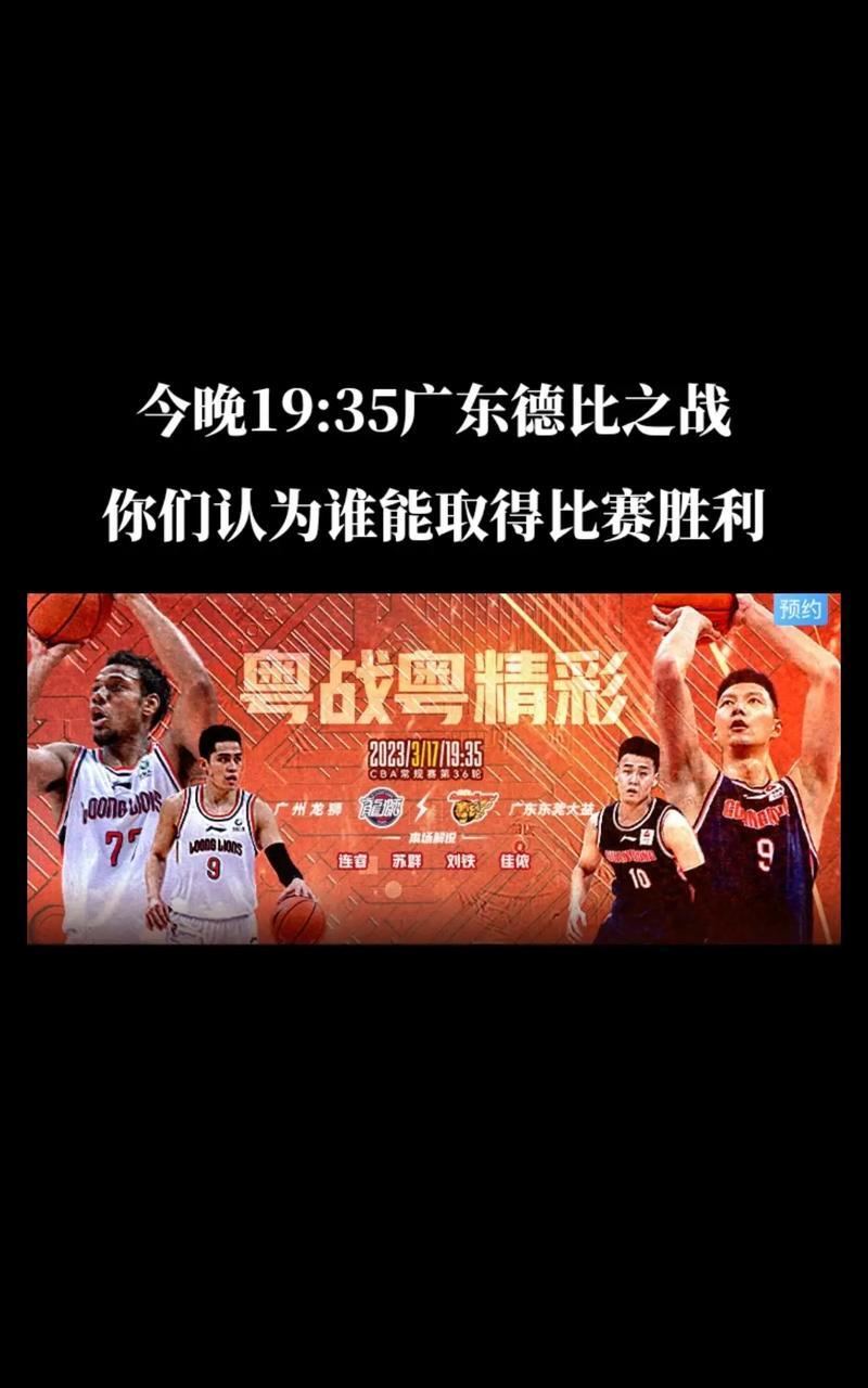 广东队成为本场最大亮点,全国篮球锦标赛瞬间破防,进球的简单介绍 广东队成为本场最大亮点,全国篮球锦标赛瞬间破防,进球的简单介绍