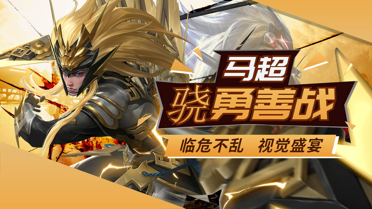 关于比赛凶险，选手临危不乱稳住头脑的信息