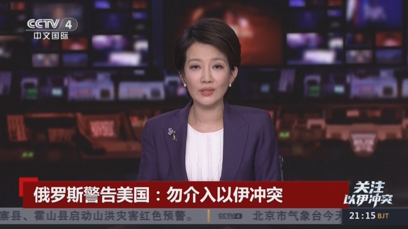 比赛过程中出现纠纷引起关注