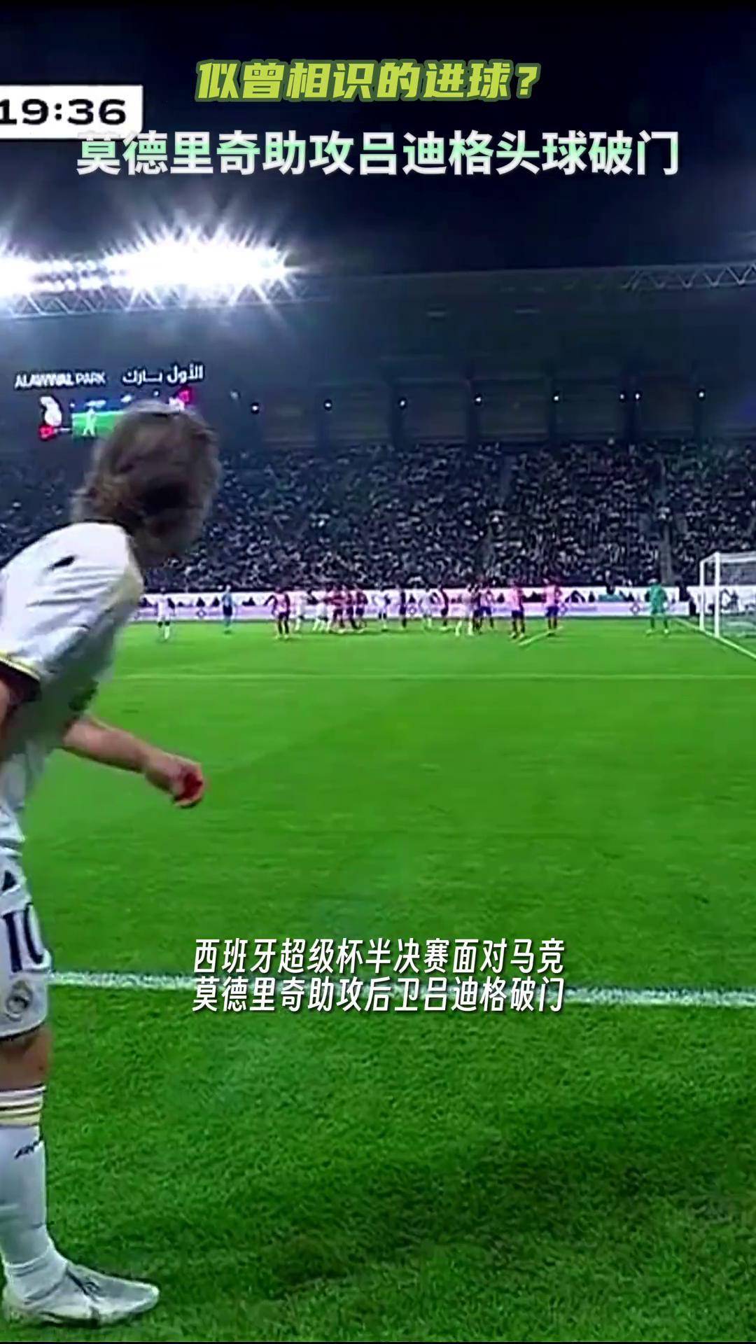 关于马竞主场失利，球迷情绪低落的信息