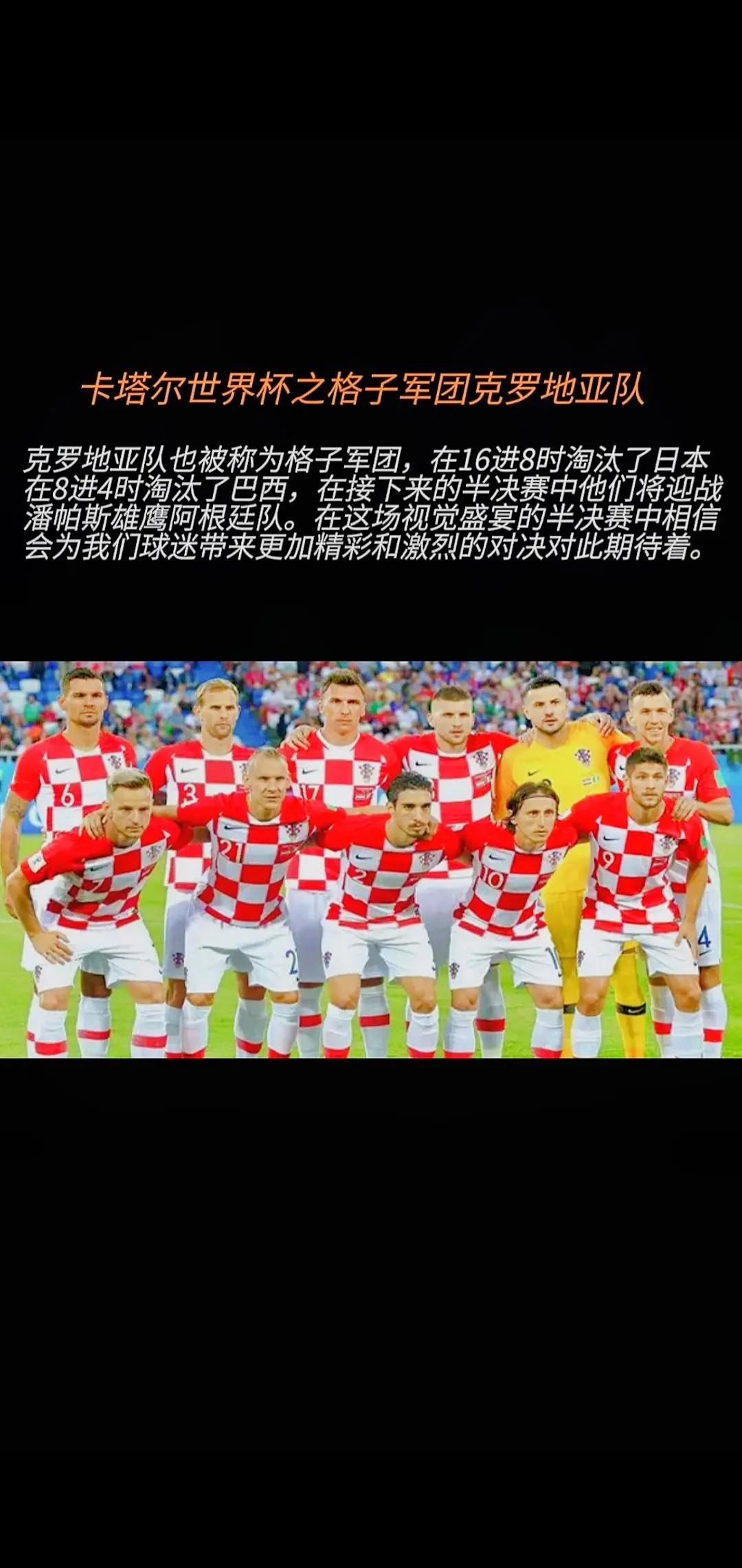 克罗地亚国家队备战锦标赛 克罗地亚国家队备战锦标赛