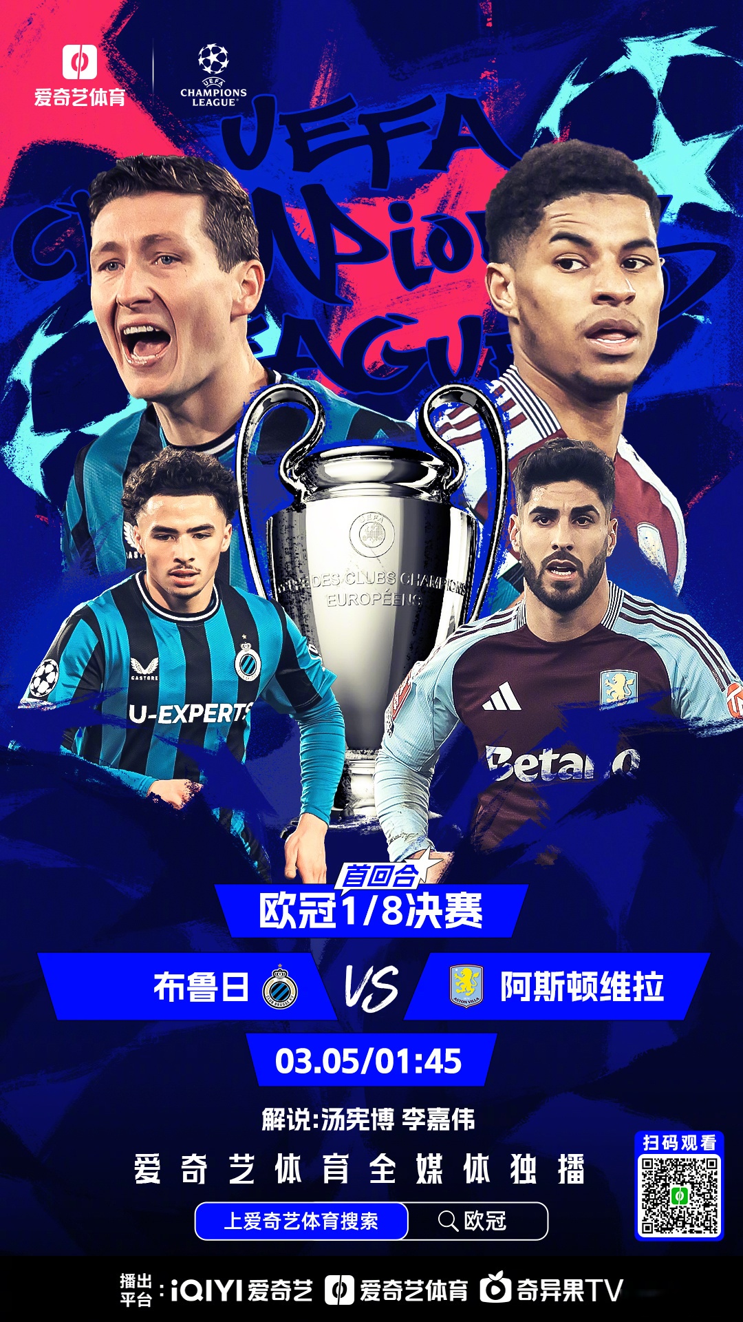 激情碰撞！欧洲国家队胜负乾坤已然的简单介绍