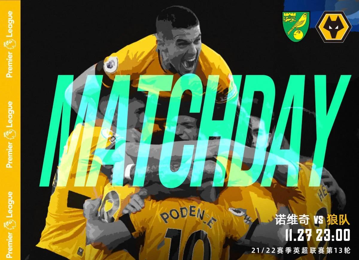 诺里奇主场失利，降级形势愈加严峻