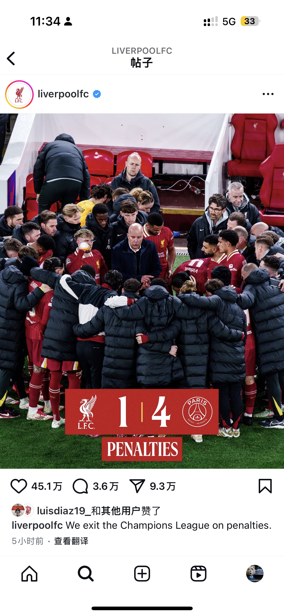 罗马主场不敌对手，欧冠席位受到威胁