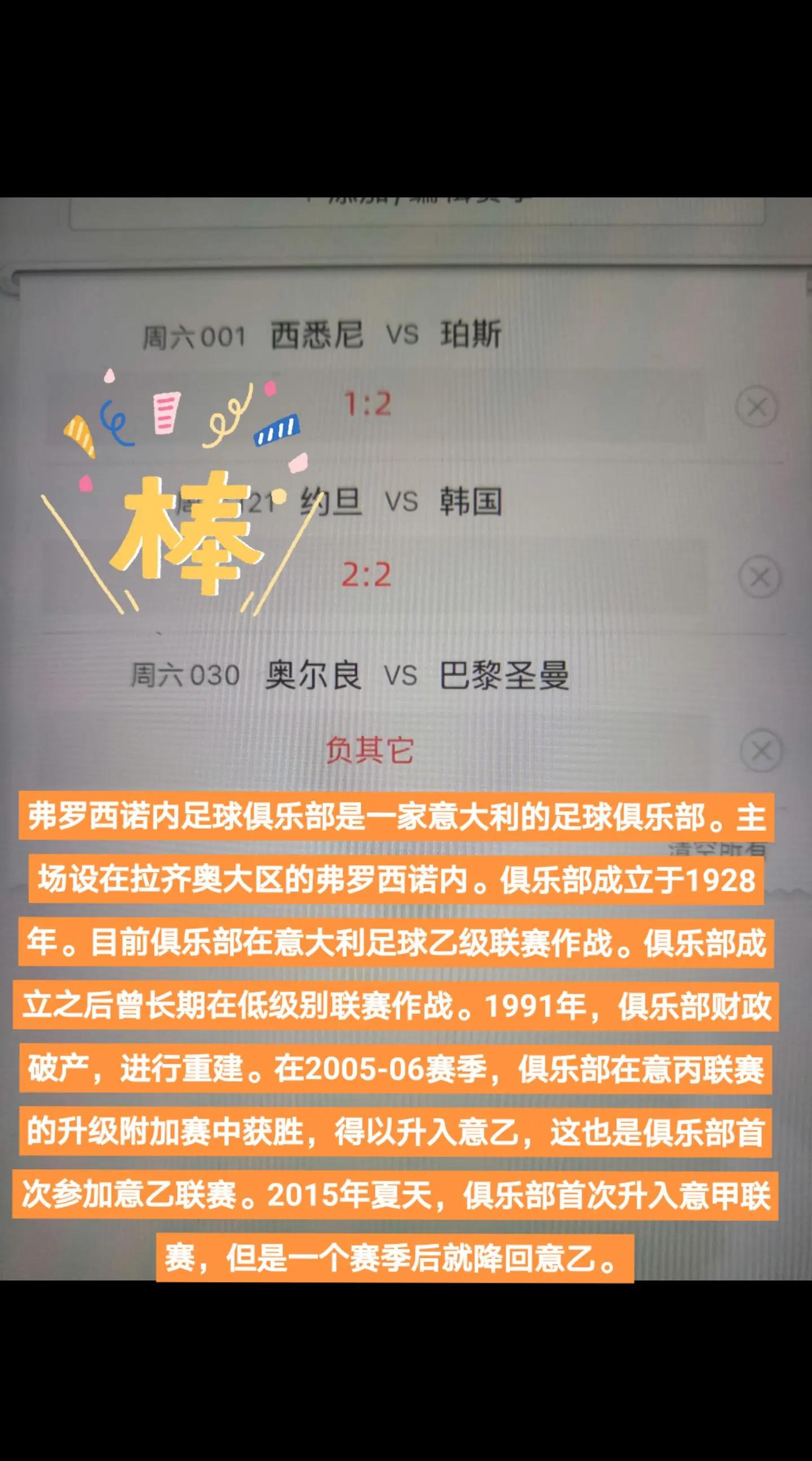 包含足球赛事对阵名单公布,引发球迷热议的词条 包含足球赛事对阵名单公布,引发球迷热议的词条