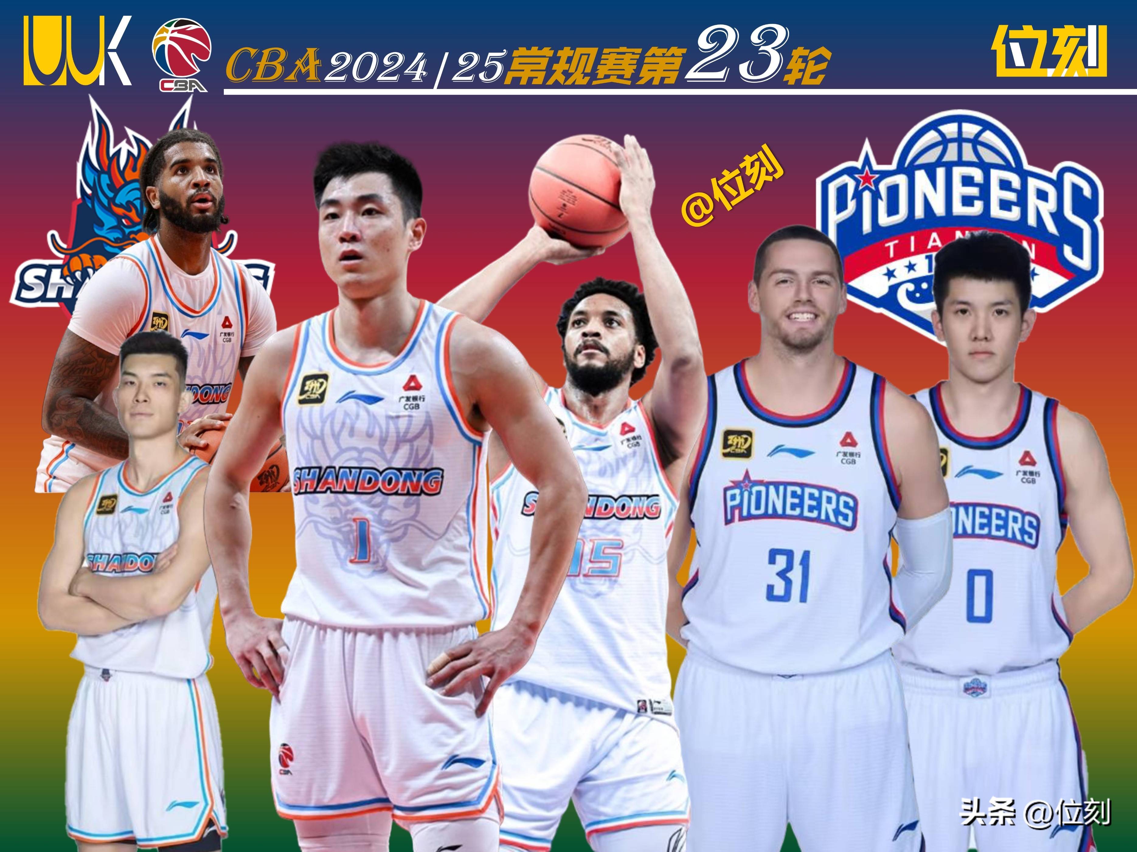 关于CBA将于2023年起扩军至26支球队,助力篮球运动在国内更广泛传播的信息 关于CBA将于2023年起扩军至26支球队,助力篮球运动在国内更广泛传播的信息