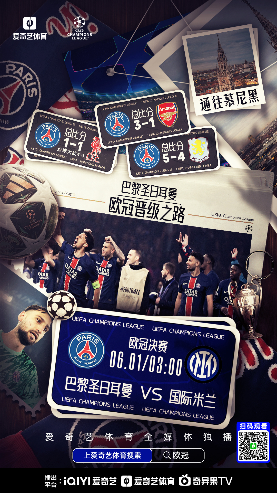 关于欧预赛强劲对手相逢，胜利利涉夺冠希望的信息