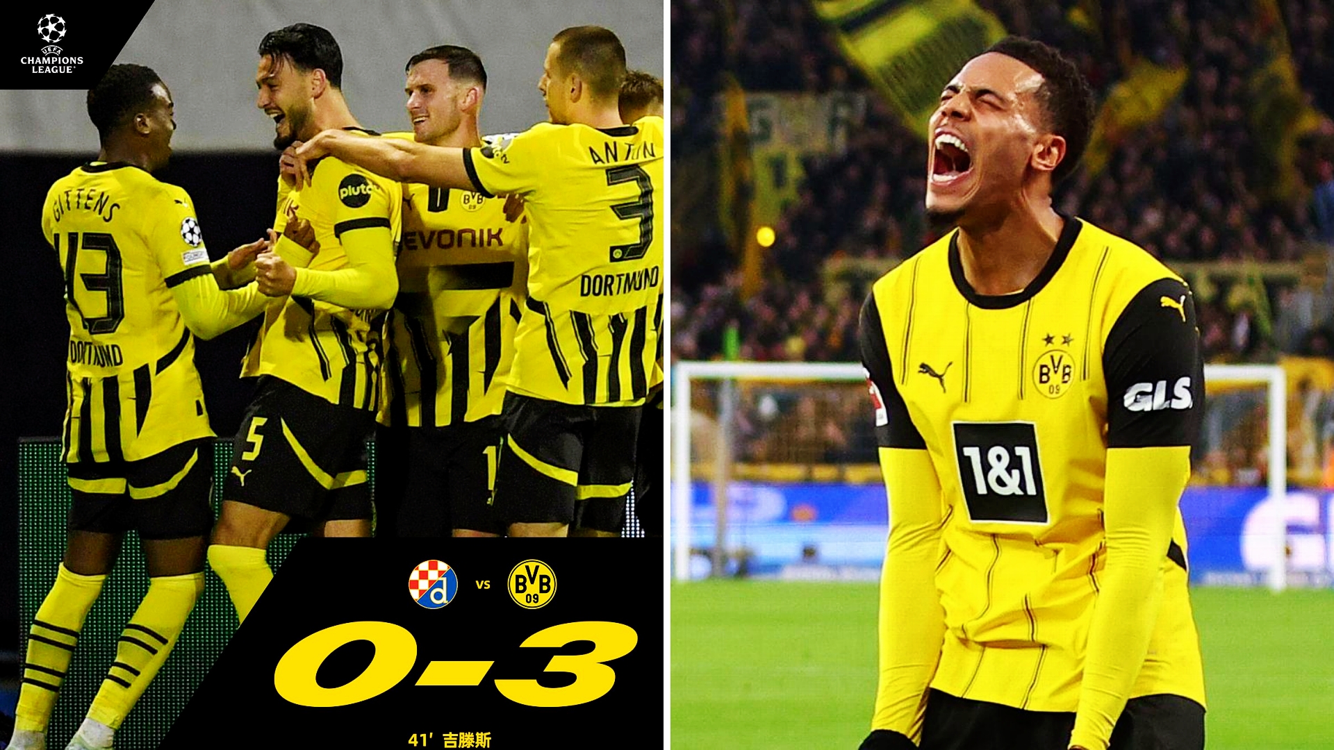 多特蒙德主场告捷，积分榜逐步攀升